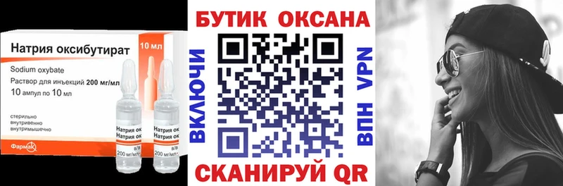 Бутират бутик  Купить где  Слободской 