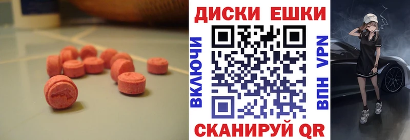 ЭКСТАЗИ 250 мг  Купить  Слободской 