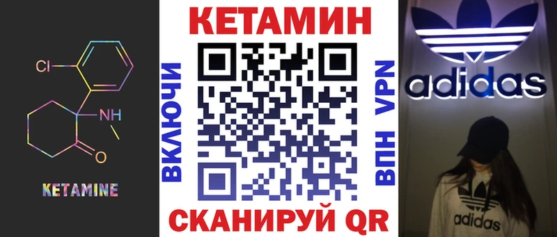 Кетамин ketamine  Купить где  Слободской 