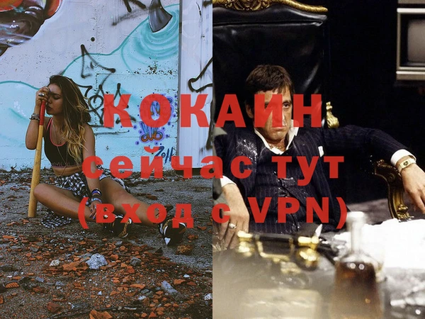 кокаин премиум Алексин