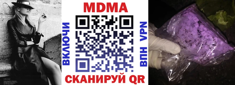 Купить закладки  Слободской  MDMA кристаллы 