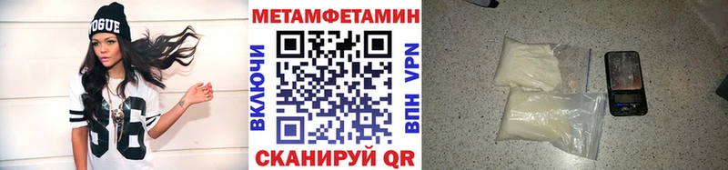 Метамфетамин пудра  Купить закладки  Слободской 
